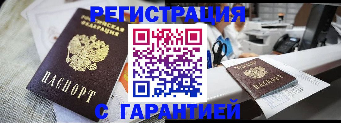 прописка в квартире в Усинске