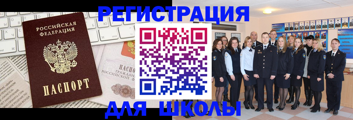 прописка законно в Усинске