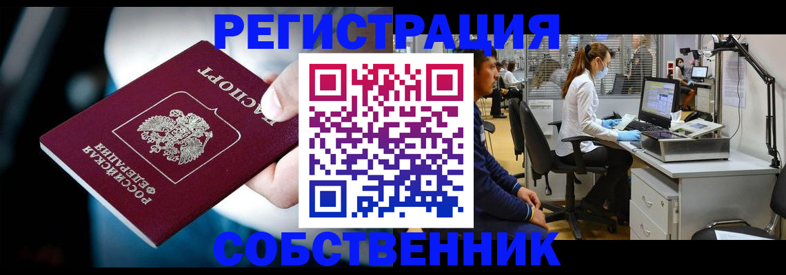 прописка иностранных граждан в Усинске