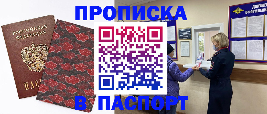 регистрация в Усинске