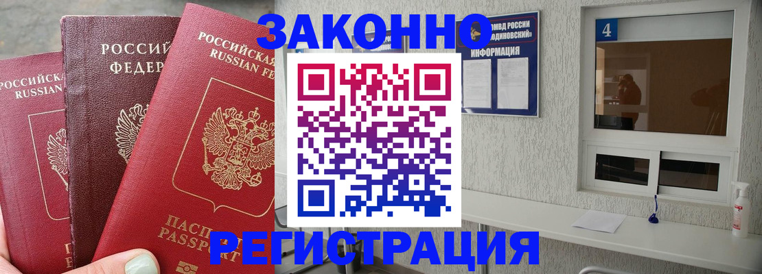прописка от собственника в Усинске