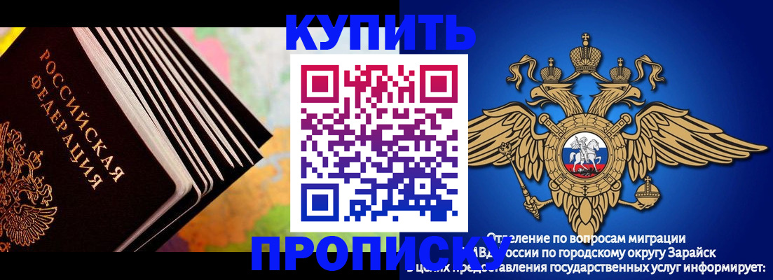 временная регистрация купить в Усинске