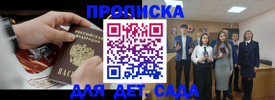 временная регистрация 2025 в Усинске