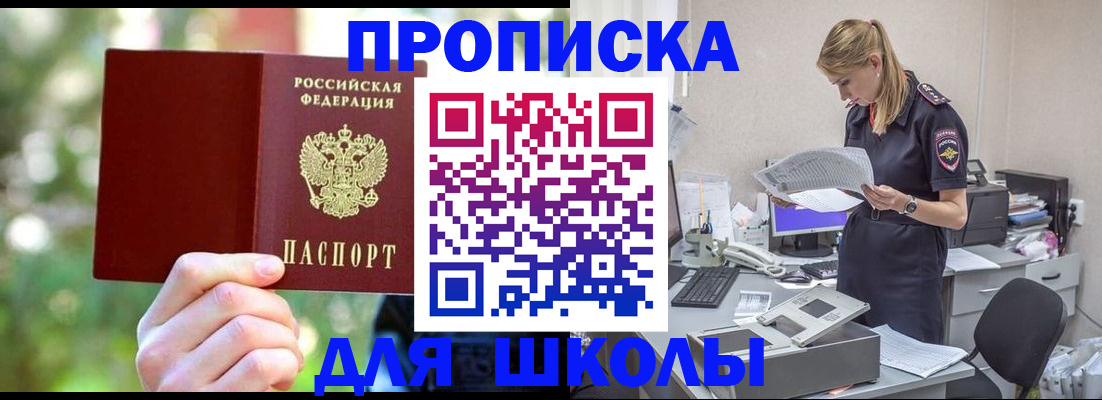 временная регистрация собственник в Усинске