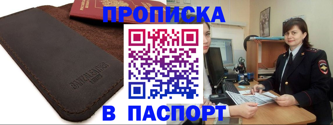 найти адрес прописки в Усинске