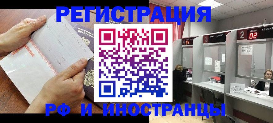 временная регистрация госуслуги в Усинске