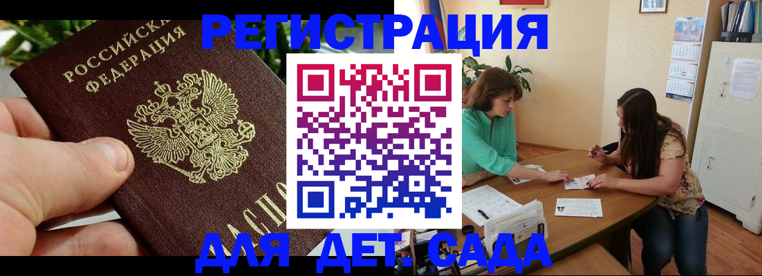 прописка для военкомата в Усинске