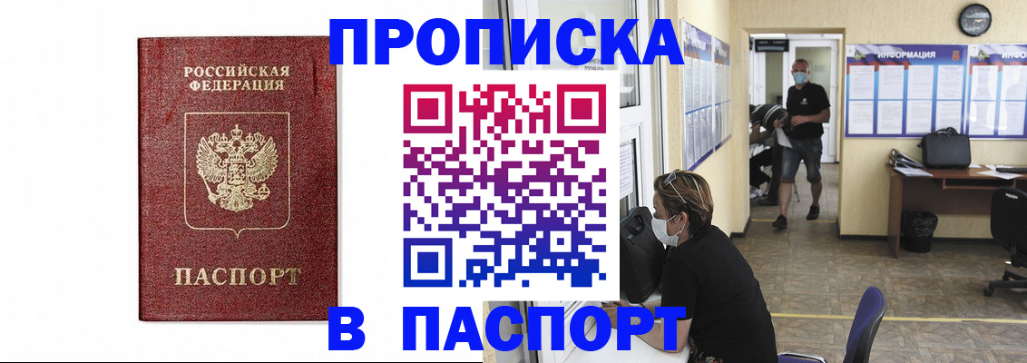 прописка ребенка в Усинске